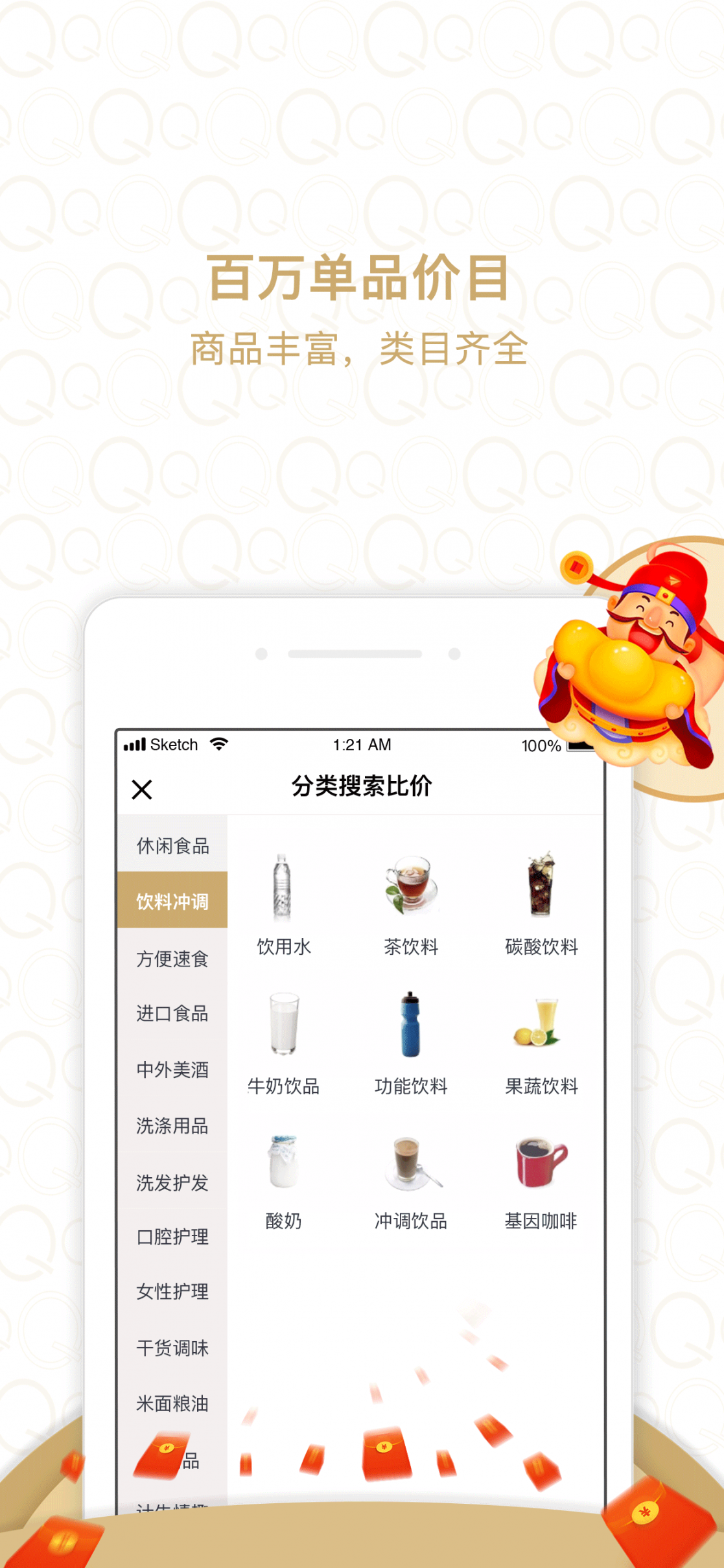 货圈全App3