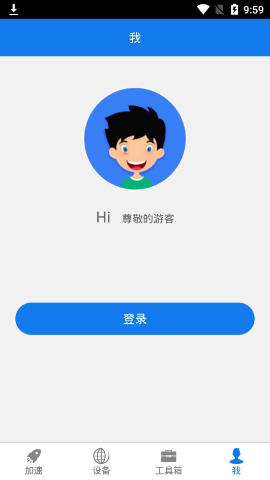 奇游联机宝app4