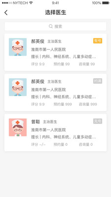 健康淮南app3