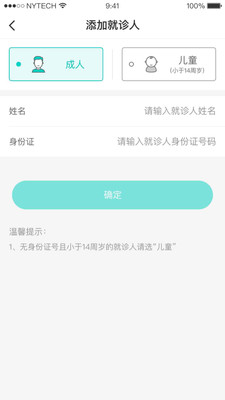健康淮南app2