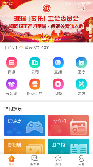 玄乐app1