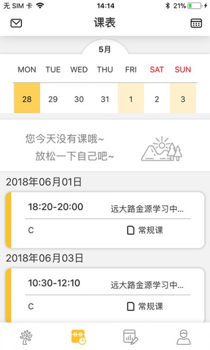 迈学堂家长版app2