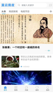 冀云南皮app1