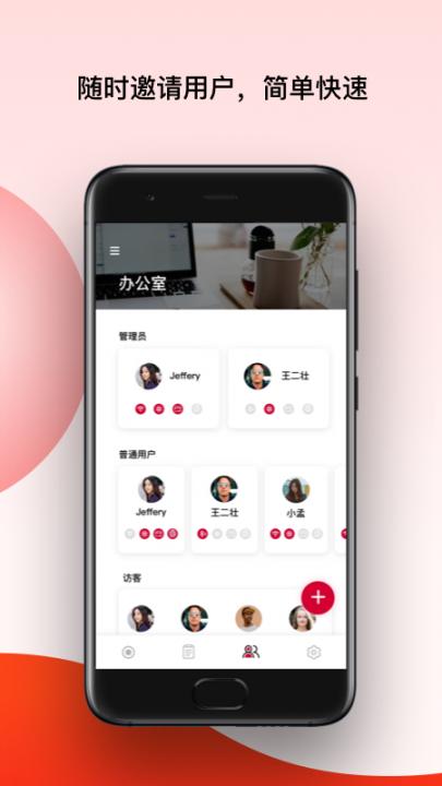 PANPAN盼盼智能家居app4