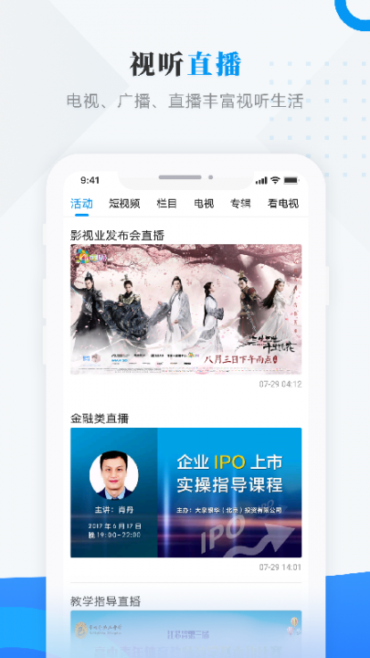 雪都尚志app2