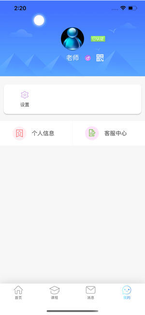 椒宝园丁版app4