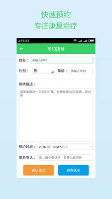 癫痫app4