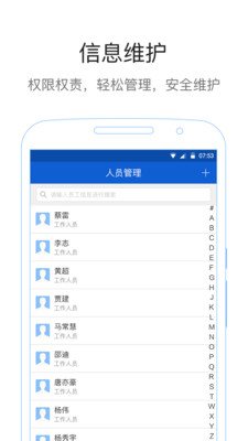 易公正通用版app4