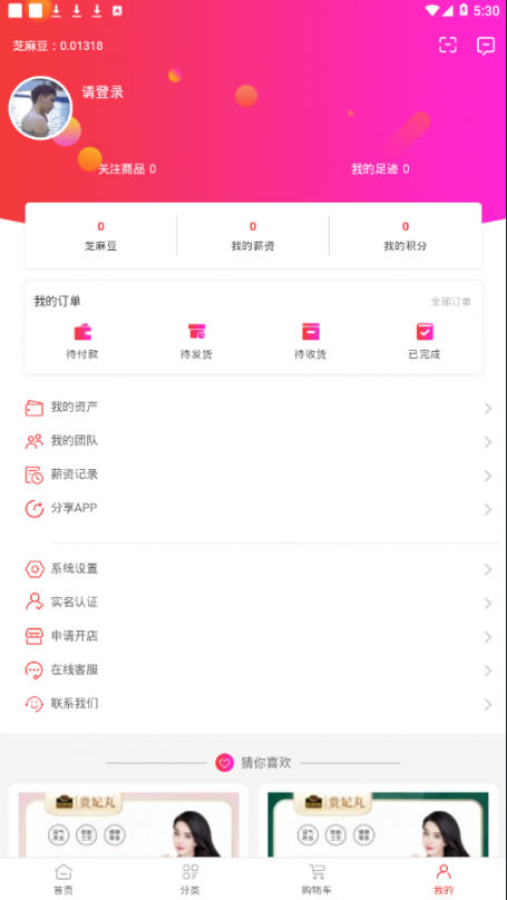 南方新零售app4