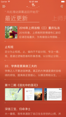 菩提洲app2