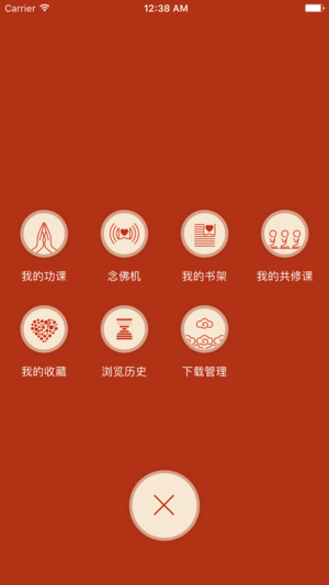 菩提洲app5