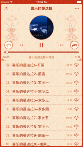 菩提洲app4