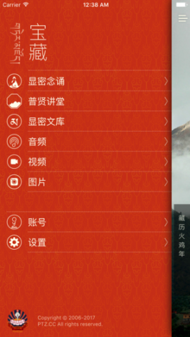 菩提洲app3