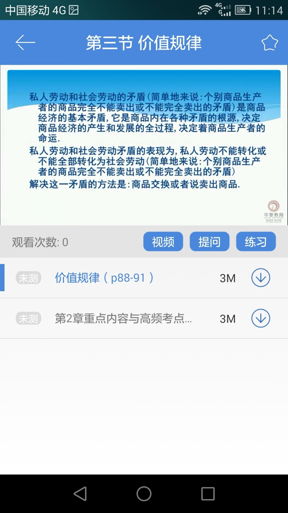 博科教育3