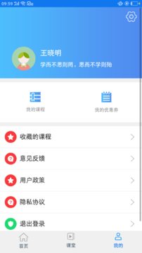 领匠教育app2