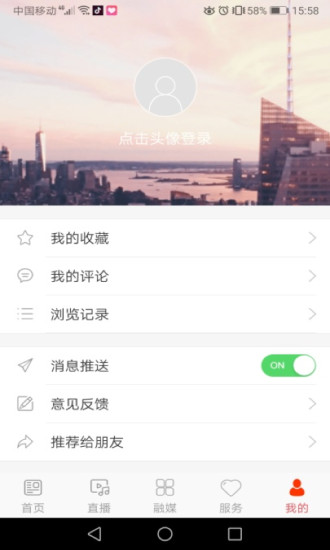 红色靖宇app3