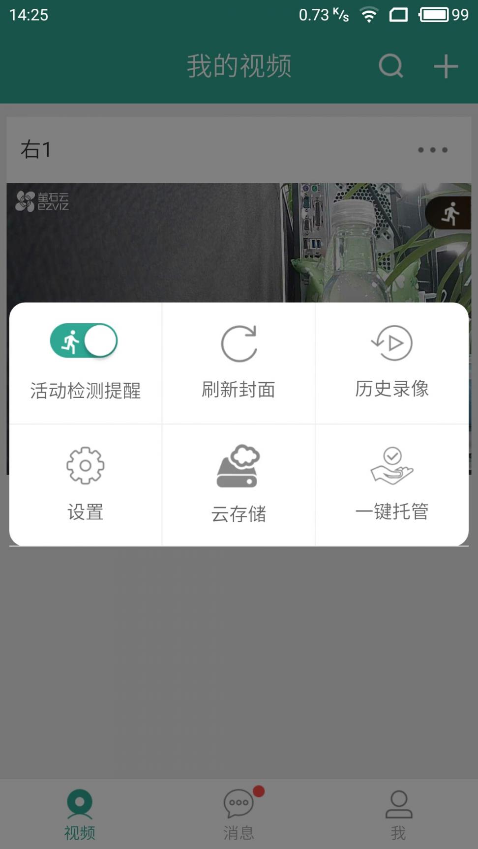 千里眼小微版app4