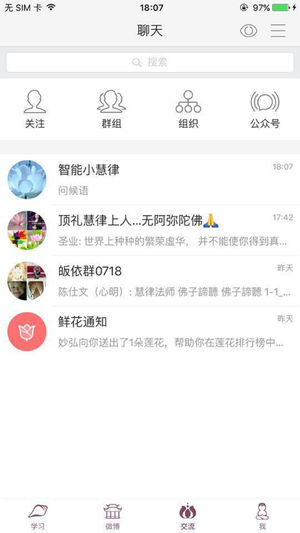 网路龙树app3