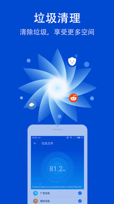 雷电安全卫士app4