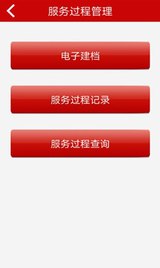 北京通e商户app3