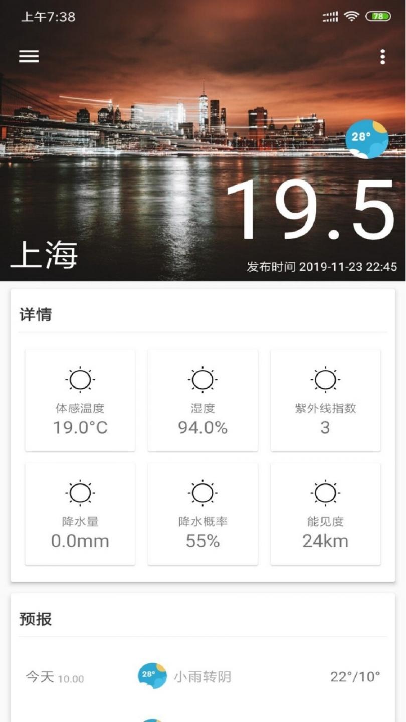 安果天气预报1