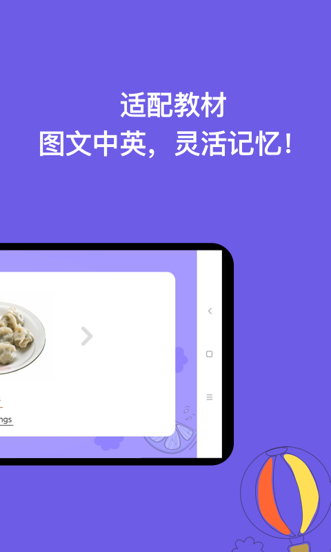 宝宝识字app2