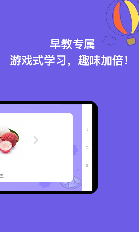 宝宝识字app1