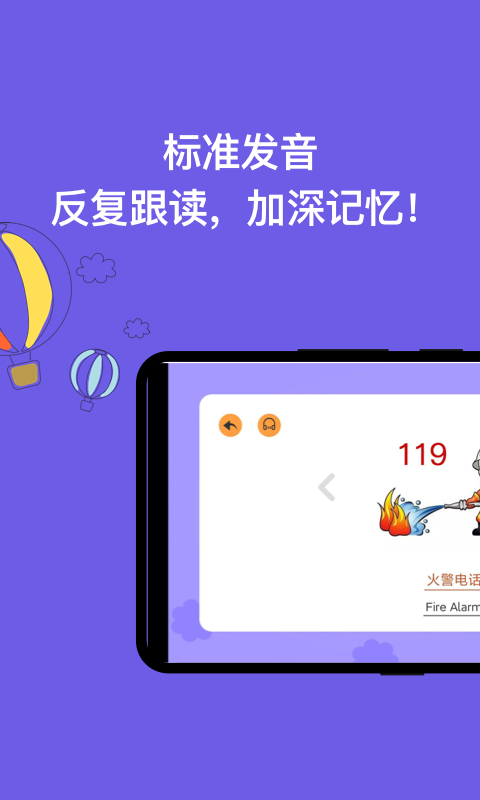 宝宝识字app3
