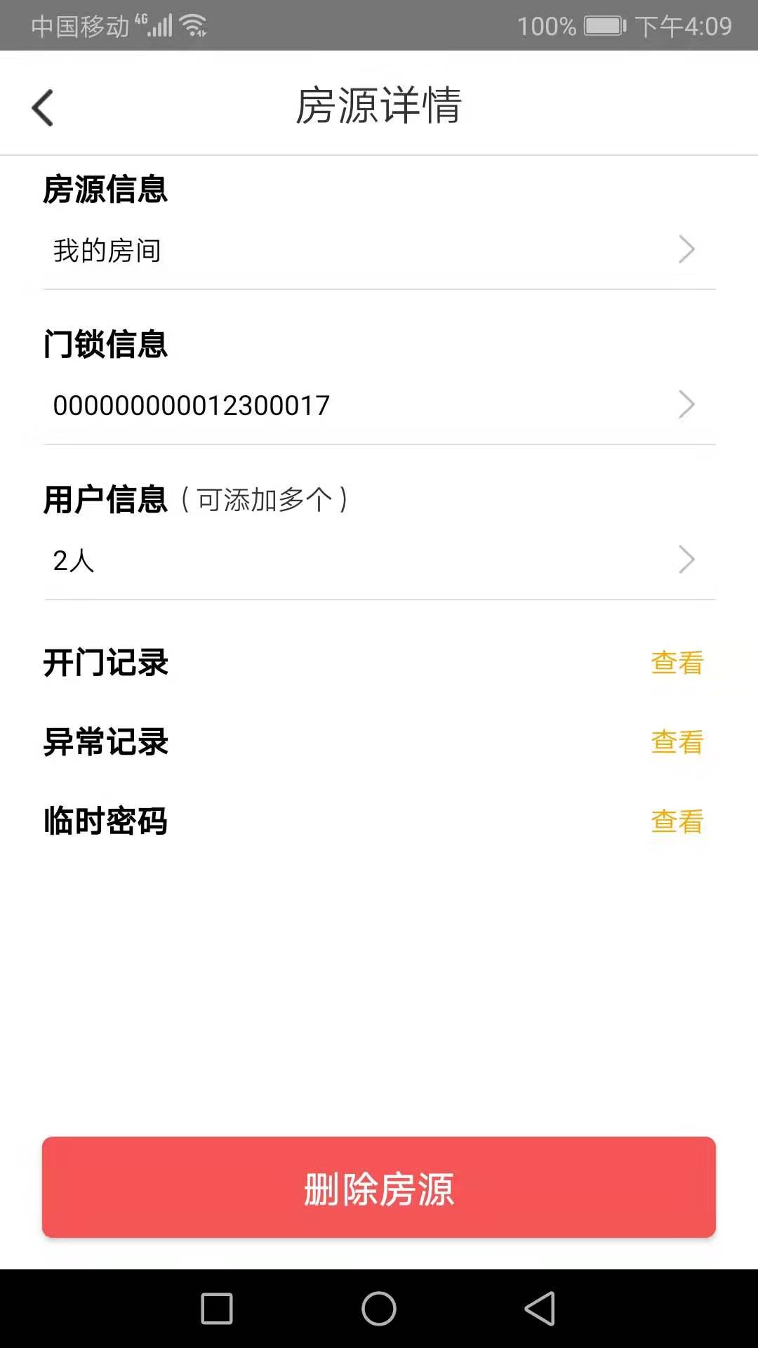 琨山通用app3