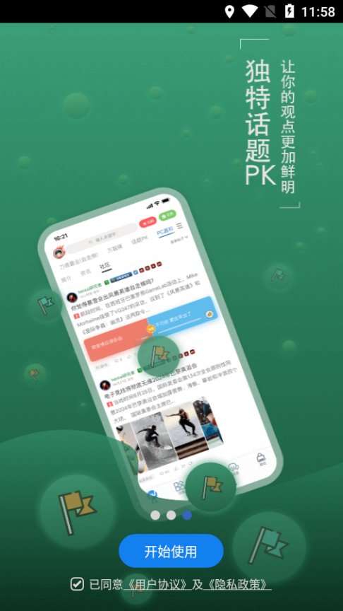 旅法师营地炉石传说app4