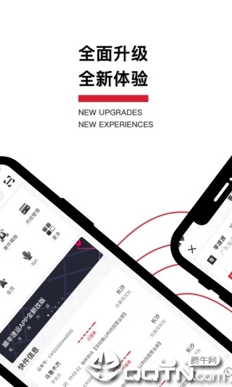 顺丰丰食app1