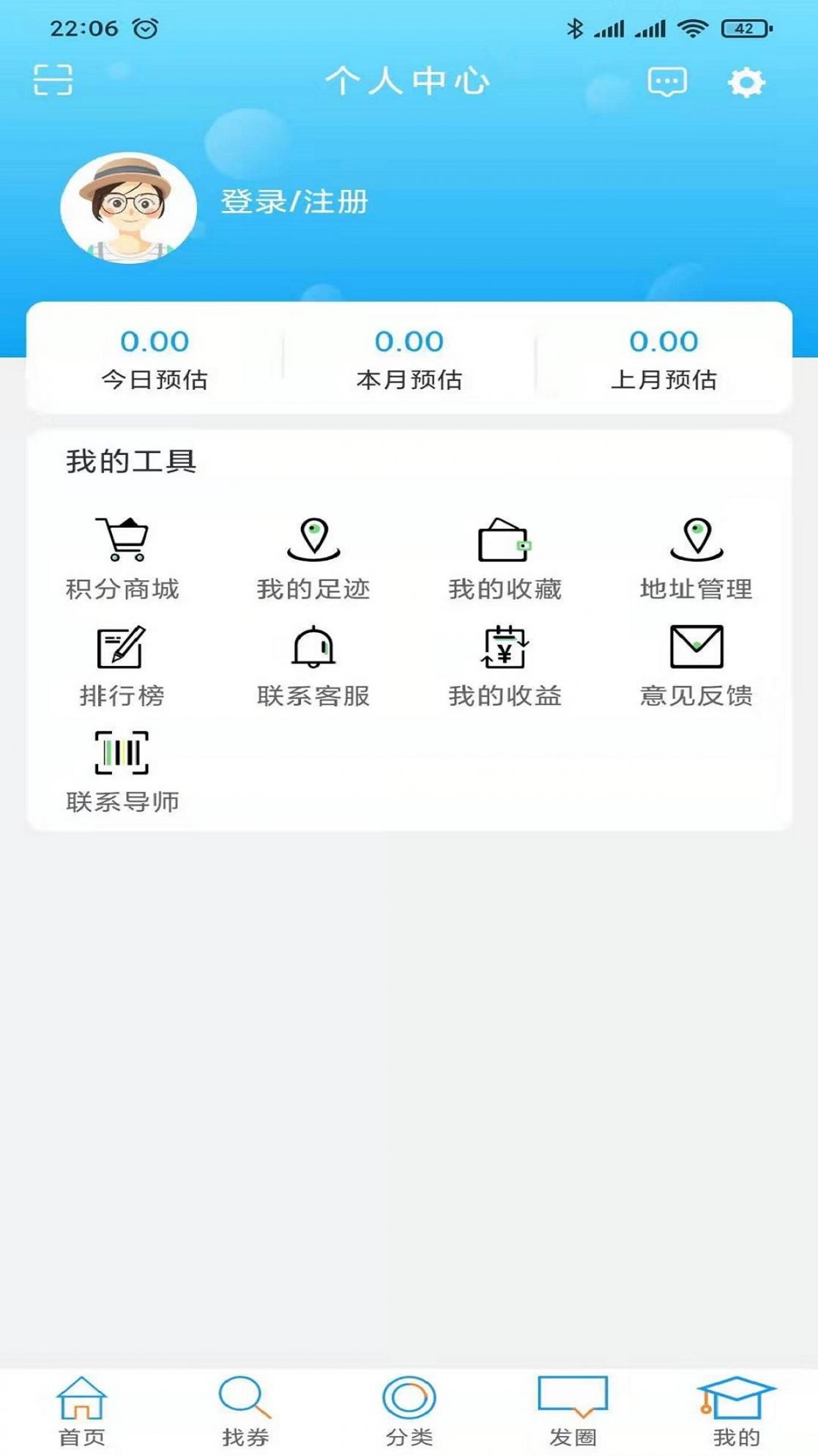 牛一毛省薪app3