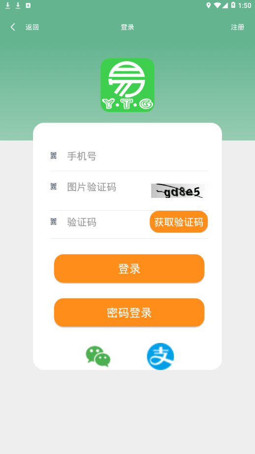 易天购app4