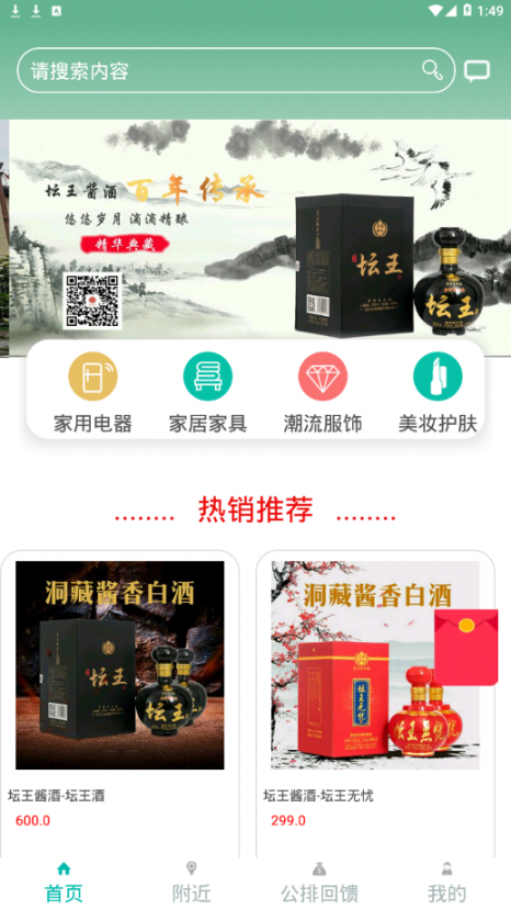 易天购app1