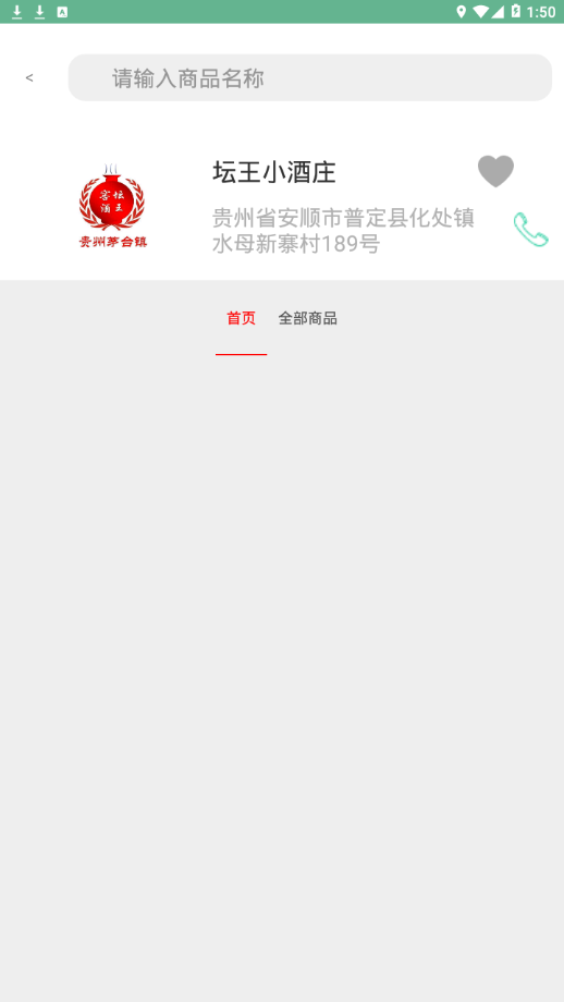 易天购app3