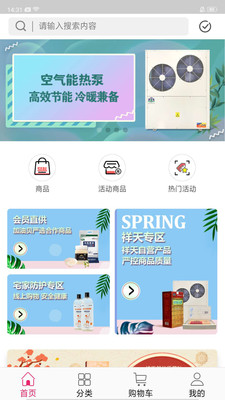 加油贝商城系统app3