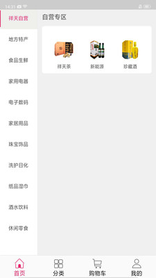 加油贝商城系统app2