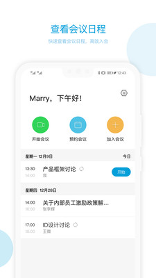 科天章鱼云app2