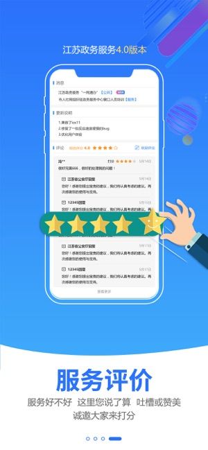 江苏政务服务app苏康码2