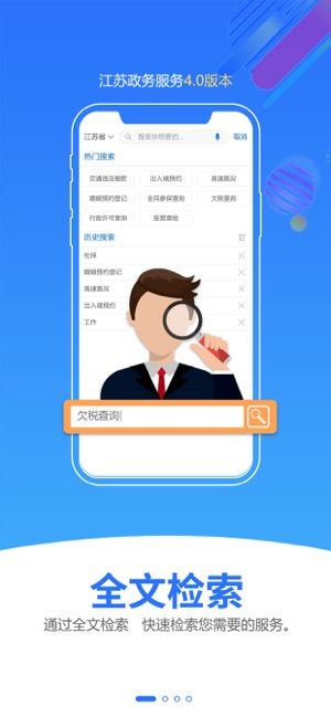 江苏政务服务app苏康码3
