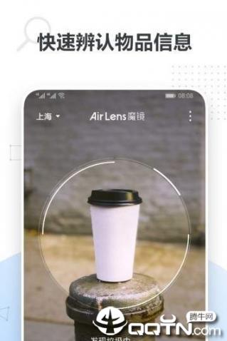 Air Lens魔镜1