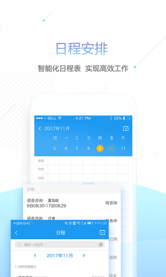 肾泰网医护端app3