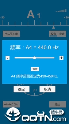 乐器调音器app3
