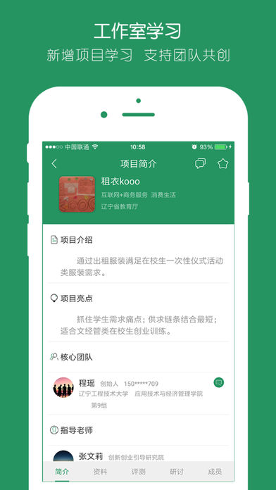 投智圈app3