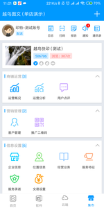 印特移动app4