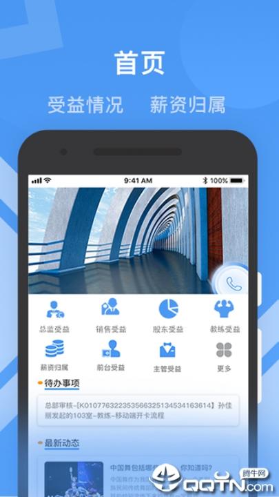 健康路径老师端app4