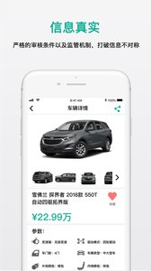 云寻车4