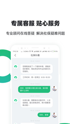 亲亲小保轻简版app2