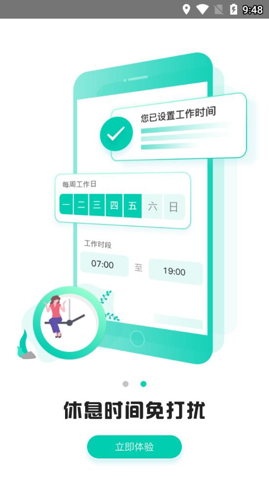 云校家新版app3