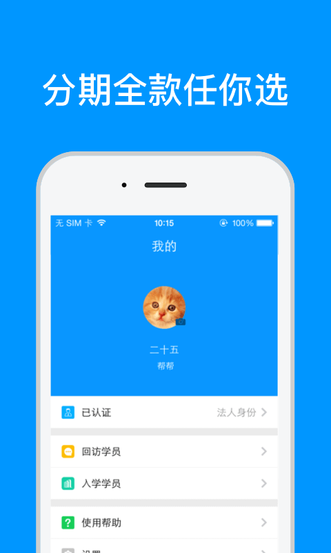 帮帮妙招app3